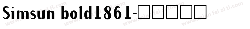 Simsun bold1861字体转换